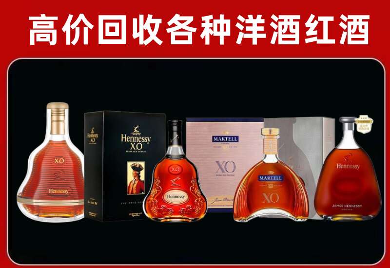 沙依巴克区回收轩尼诗
