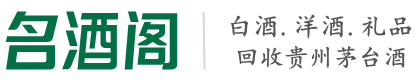 沙依巴克区佳鑫烟酒回收店